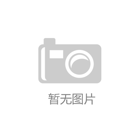 I推动家电MCU与传感器技术革新j9九游