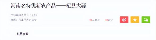 吨大蒜放冷库申请出库却被告知：全被卖j9平台河南夫妇花170万囤494(图8)
