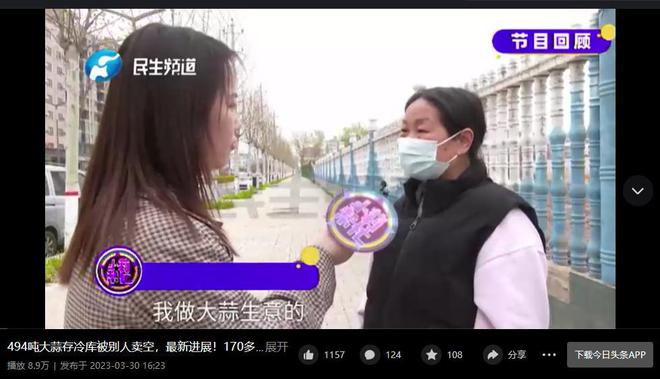 吨大蒜放冷库申请出库却被告知：全被卖j9平台河南夫妇花170万囤494(图11)