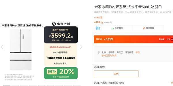 出新款米家冰箱Pro：60cm平嵌+双系统j9九游会登录国补到手3599元！小米推(图3)