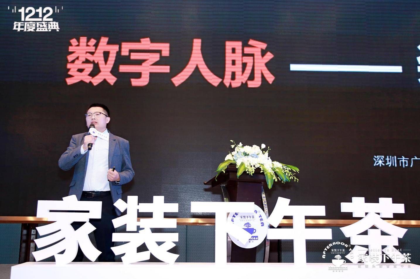 二家装年度盛典暨全国500强生态供需链接大会圆满闭幕九游会登录j9入口2024家
