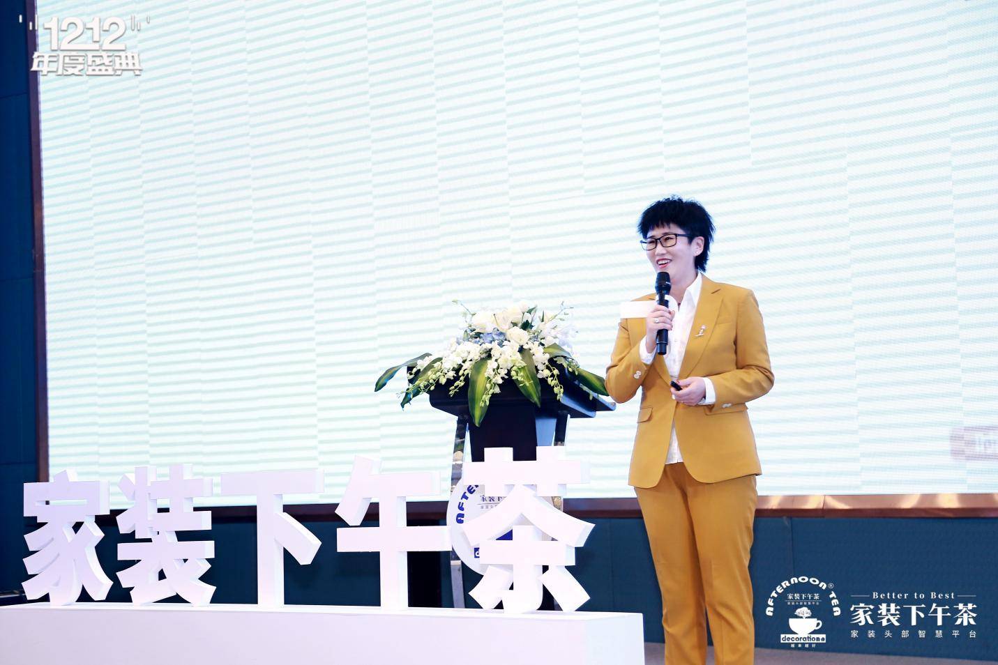 二家装年度盛典暨全国500强生态供需链接大会圆满闭幕九游会登录j9入口2024家装下午茶 • 第十届双十(图4)