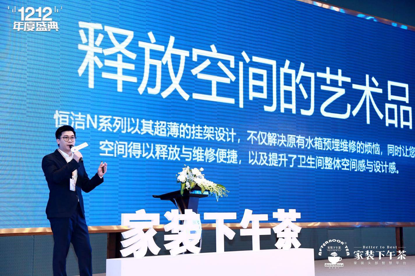 二家装年度盛典暨全国500强生态供需链接大会圆满闭幕九游会登录j9入口2024家装下午茶 • 第十届双十(图14)