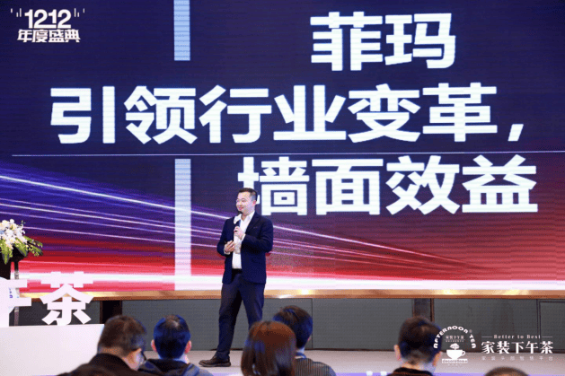 二家装年度盛典暨全国500强生态供需链接大会圆满闭幕九游会登录j9入口2024家装下午茶 • 第十届双十(图17)