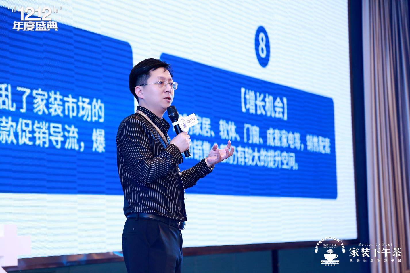 二家装年度盛典暨全国500强生态供需链接大会圆满闭幕九游会登录j9入口2024家装下午茶 • 第十届双十(图18)