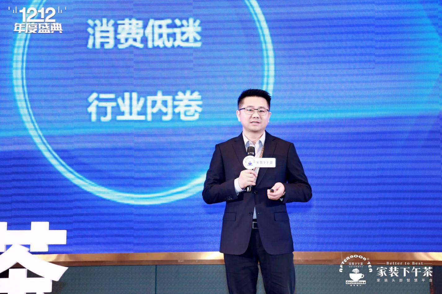 二家装年度盛典暨全国500强生态供需链接大会圆满闭幕九游会登录j9入口2024家装下午茶 • 第十届双十(图19)