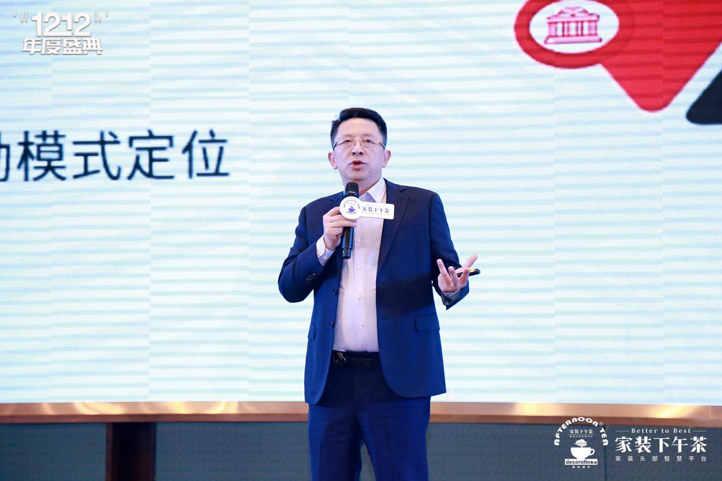 二家装年度盛典暨全国500强生态供需链接大会圆满闭幕九游会登录j9入口2024家装下午茶 • 第十届双十(图22)