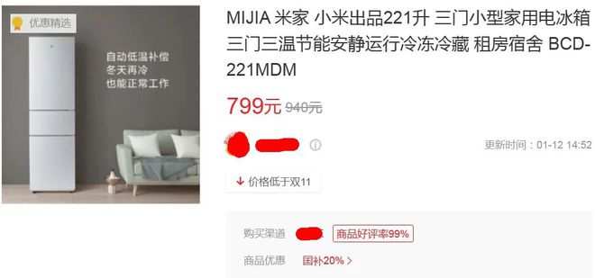 最低只要687元最狠一款降两千九游会性价比炸裂的3款三门冰箱(图5)