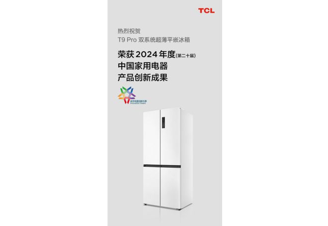 味元宵精品冰箱的保鲜秘籍揭秘九游会网址是多少不一样的美(图6)
