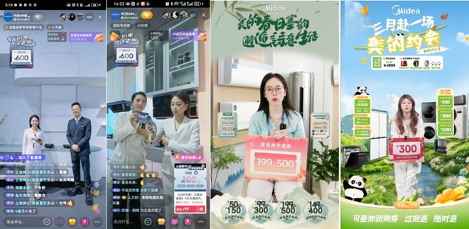 家电行业抖音生活服务焕新家电好生意九游会网址是多少经营“新红利”滋润(图2)